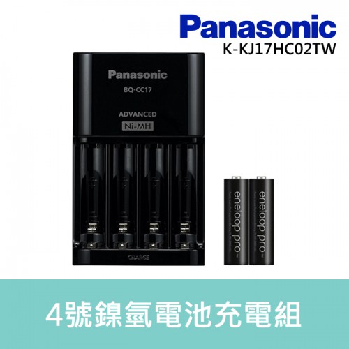 【鎳氫充電組】標準型 4號 Panasonic eneloop pro BQ-CC17TW (內含4號2顆電池)